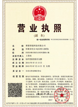 business license
